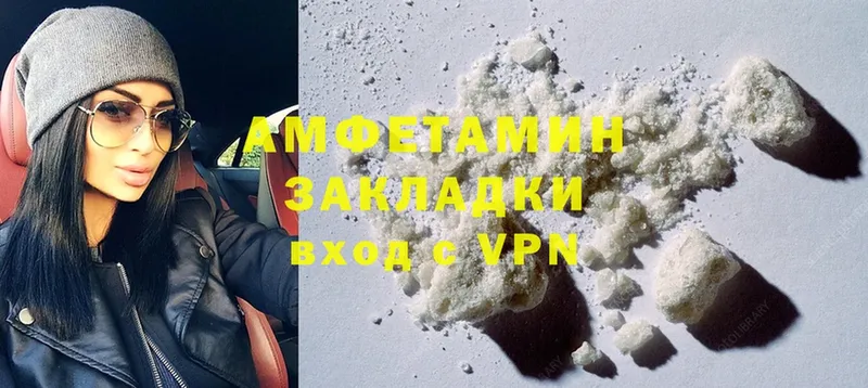 Amphetamine Розовый  Адыгейск 