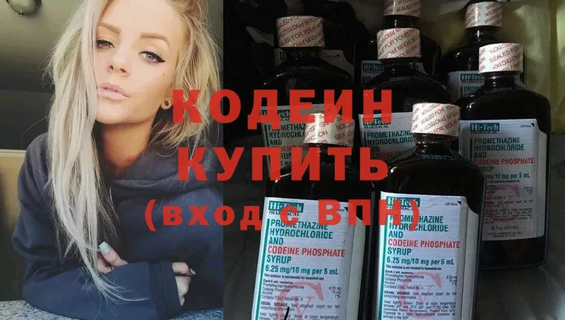 хочу наркоту  Адыгейск  Кодеин напиток Lean (лин) 