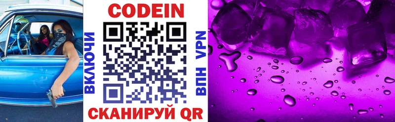 Codein Purple Drank Адыгейск