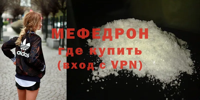 МЕФ кристаллы  omg сайт  Адыгейск 